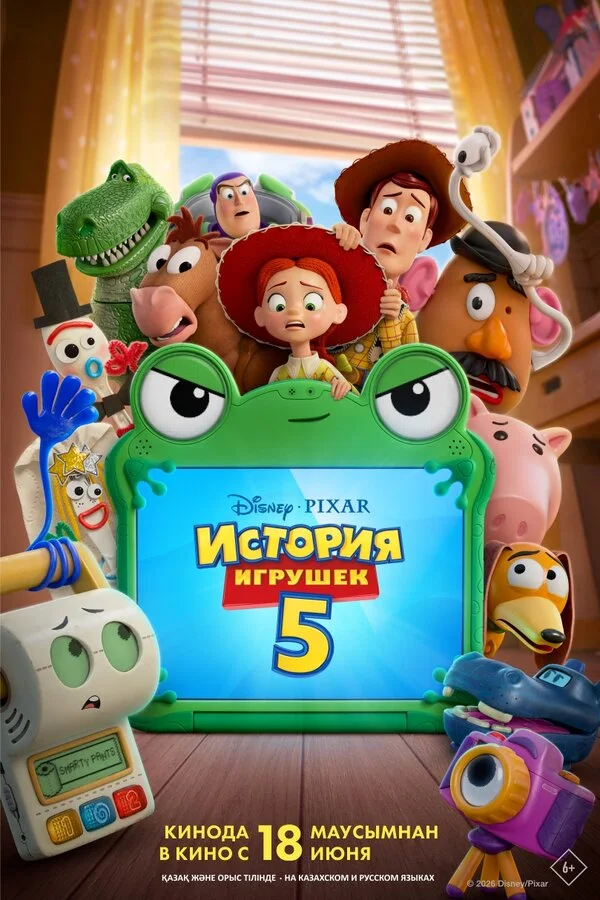 Постер История игрушек 5